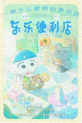 蜜柚漫画 星野同学的分岔路 封面