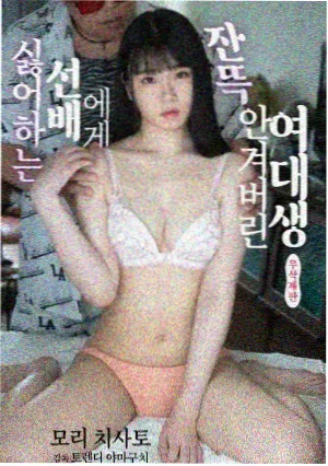 蜜柚漫画 星野同学的分岔路 更新封面